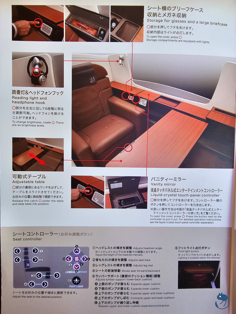 新加坡|日航 JL37 777-300ER 東京羽田HND-新加坡SIN 頭等艙 飛行紀錄（上集）