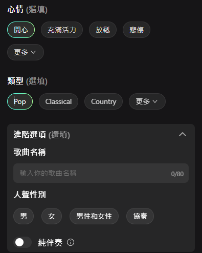 2026 創作者必看：免版權 AI 音樂生成工具推薦，告別版權糾紛與黃標危機！