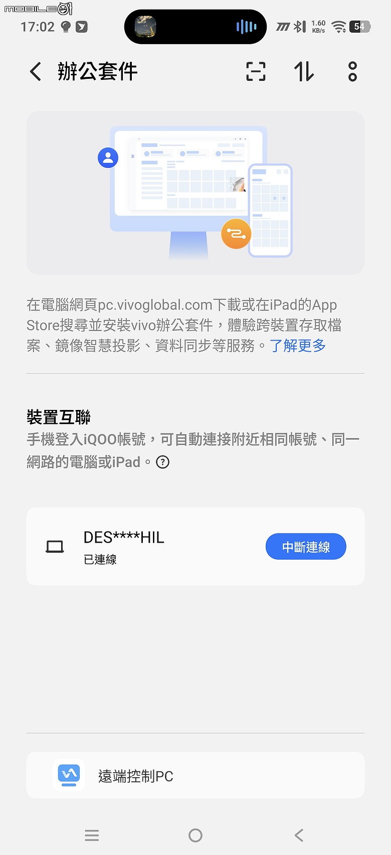 iQOO 15R 評測報告｜不僅電競效能突出、更有 29H 超長續航力！