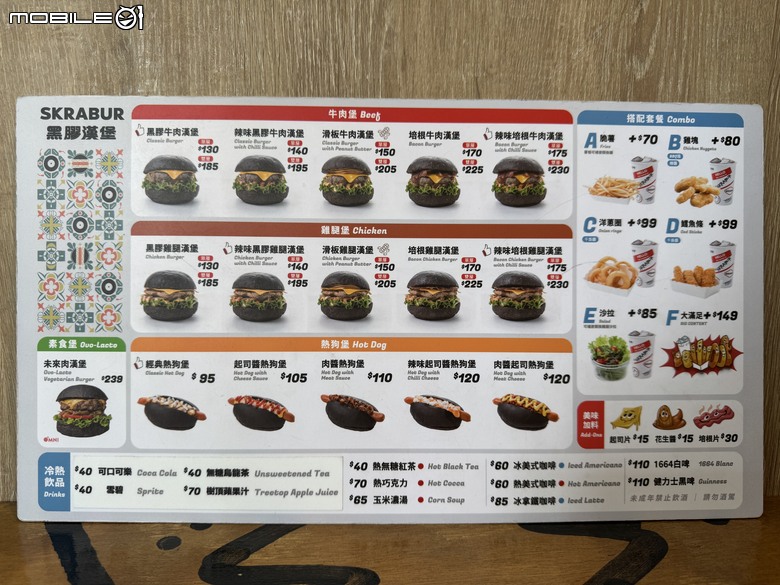 [台南] SKRABUR 黑膠漢堡