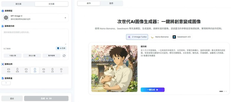 從零開始做AI短劇：AI短劇製作教學＋AI短劇賺錢思路整理