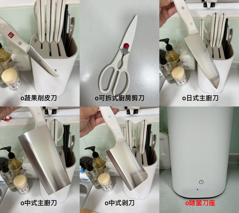 德國雙人紫外線消毒殺菌刀座6件組 買得值得