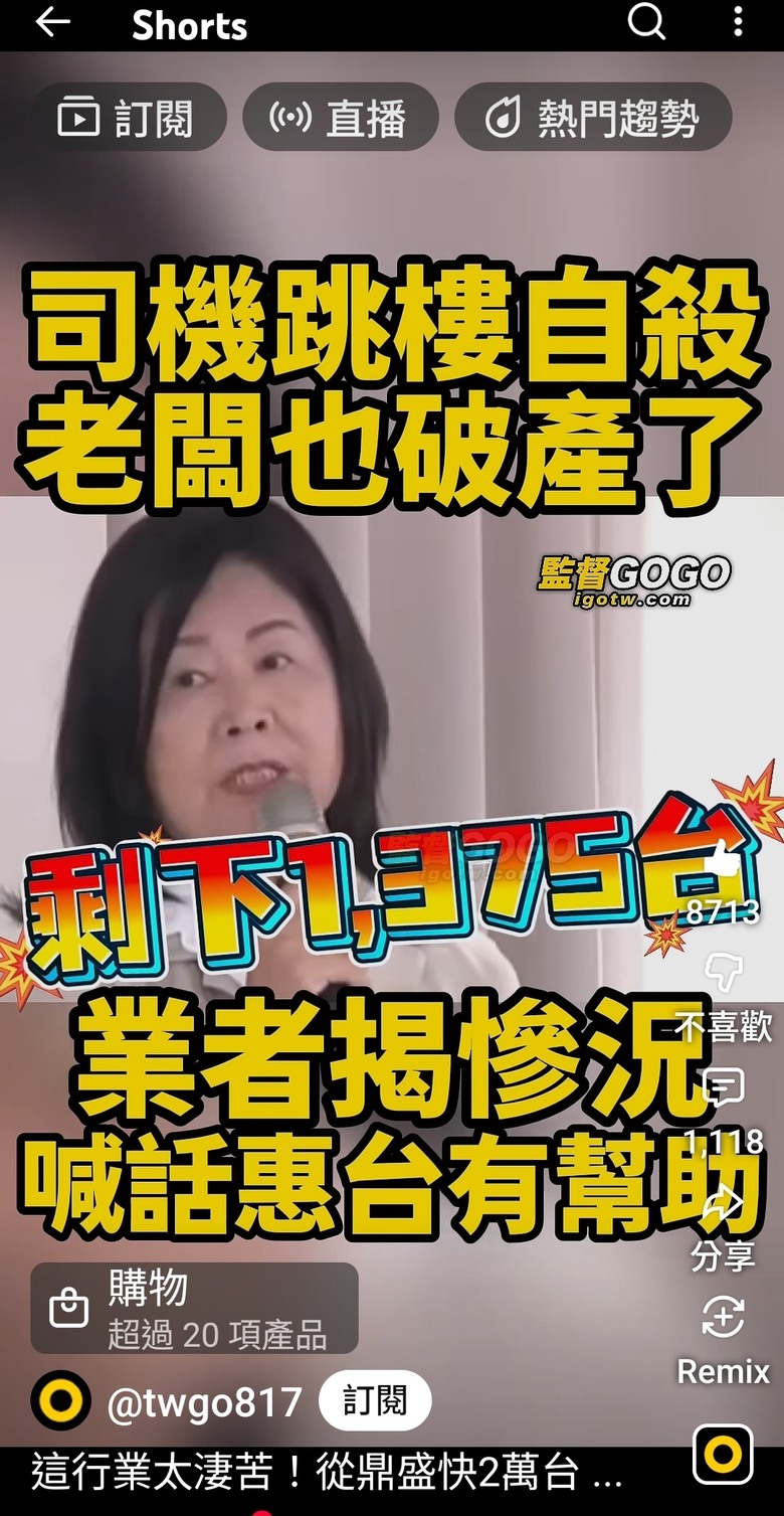 民進黨不敢告訴你的真相，執政後遊覽車業者慘況，業者代表曝光慘況