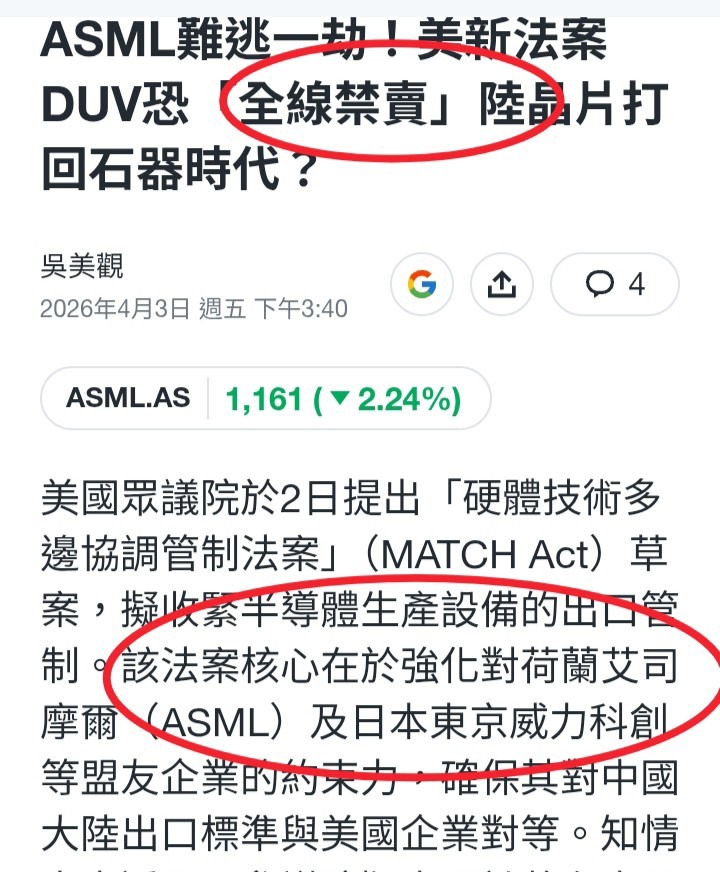台灣漲停=中國半導體暴斃