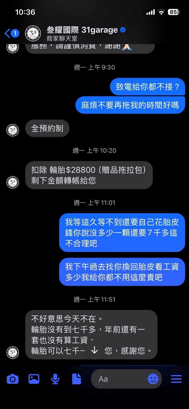 改車慎選改車行