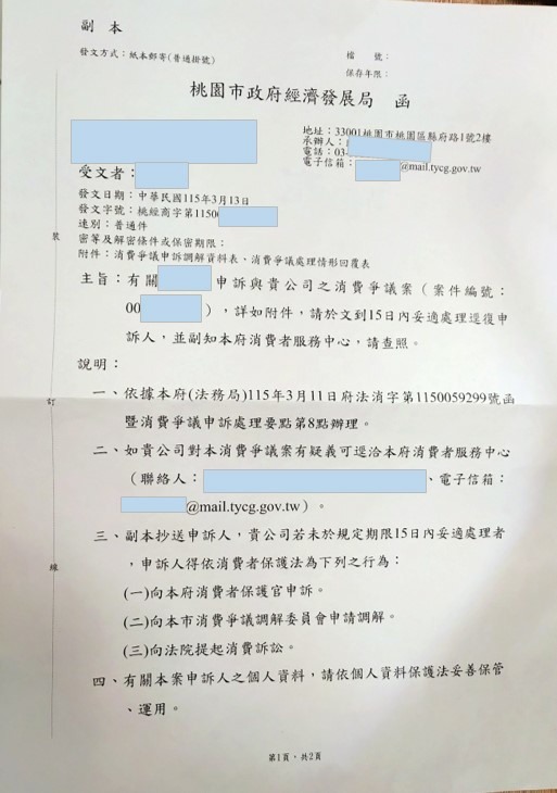 【FOCUS全方位保固爭議】90萬買車卻出現「電火布施工」?是否符合《消費者保護法》第7條之「合理安全性與專業水準」?