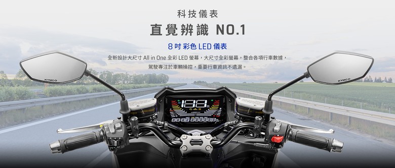 光陽KYMCO G7 建議售價:125,800元不含牌險，七大配備打造頂級旗艦白牌速克達。