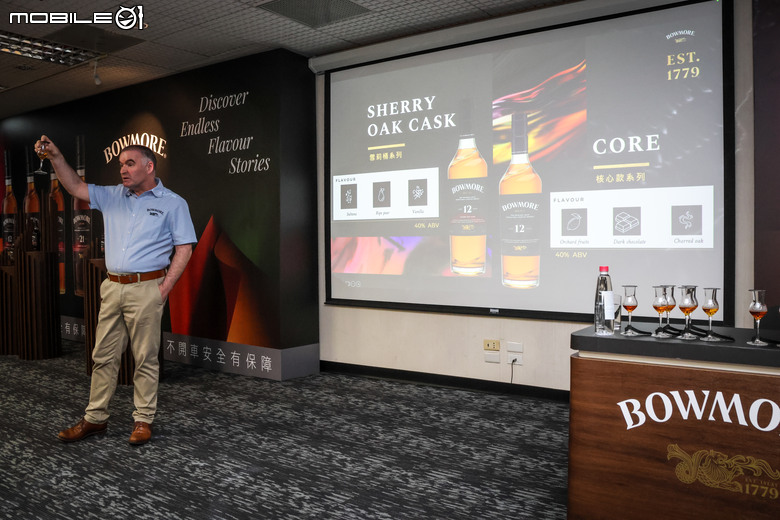 波摩 Bowmore 威士忌全球風味巡禮台北站體驗｜帶你深入理解艾雷島威士忌的多層次風味！