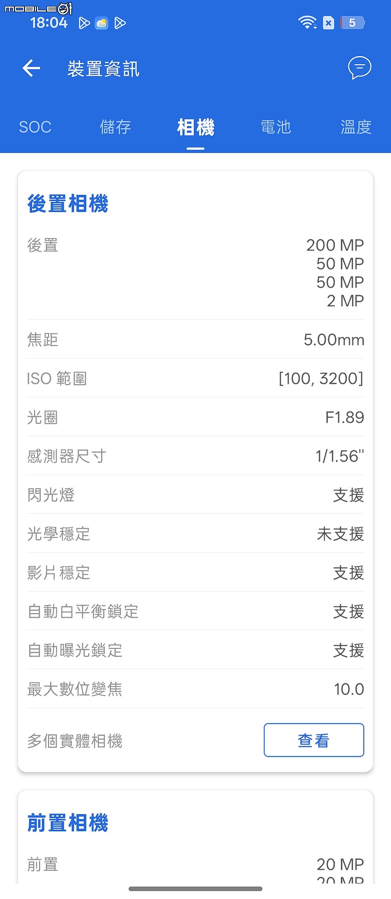 OPPO Find N6 體驗｜摺痕無感、全能規格，沒有短板的摺疊機皇！