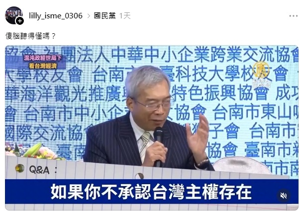 藍白～就是個沒資格選總統的黨