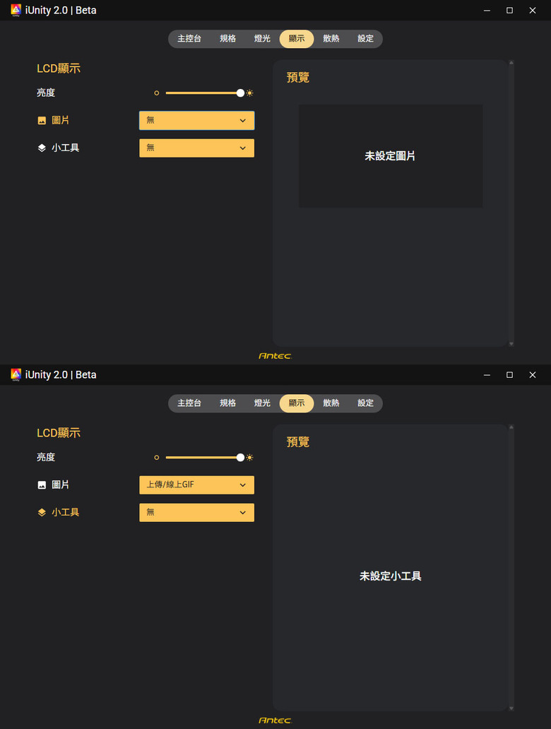 Antec Vortex View 360一體式水冷散熱器開箱