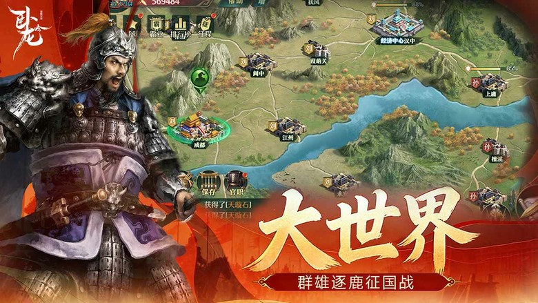 《臥龍吟-手機版》帶你回到群雄並起的三國時期 經典三國戰爭策略型遊戲 | 九宮格布陣決勝千里 兵種相剋×士氣掌控×站位策略 收集關羽、諸葛亮 歷史名將 在亂世中逆勢翻盤、以弱勝強 重寫屬於你的三國傳奇