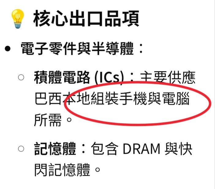 外交部關門吧！連制裁巴西都不會