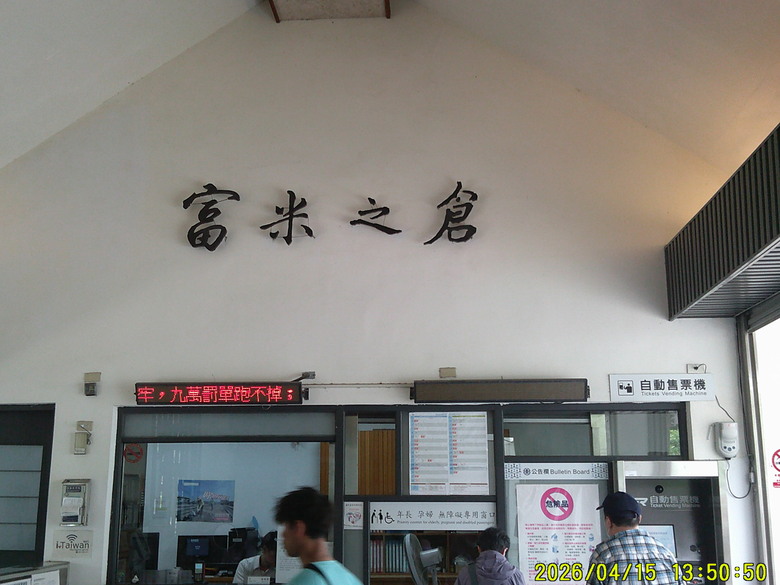 2026/4/12-15 花東五小橫初體驗，KHS club D City Tour
