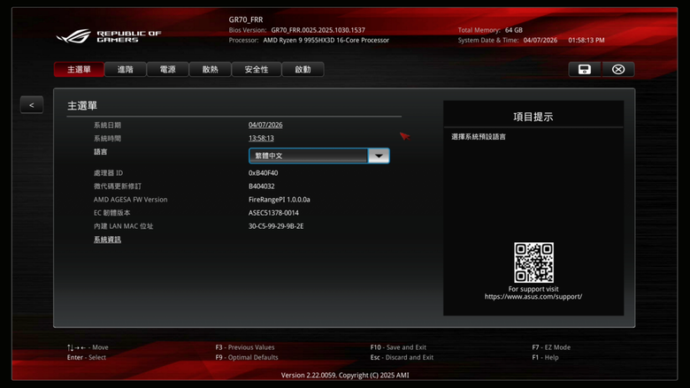 點我看大圖 ROG GR70 小型電競桌機開箱實測 搭配最強 AMD 9955X3D 處理器的迷你巨人