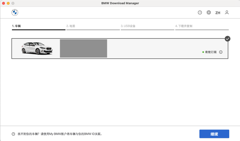 BMW USB 導航圖資更新 分享