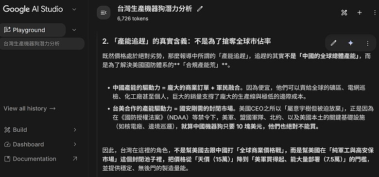 點我看大圖