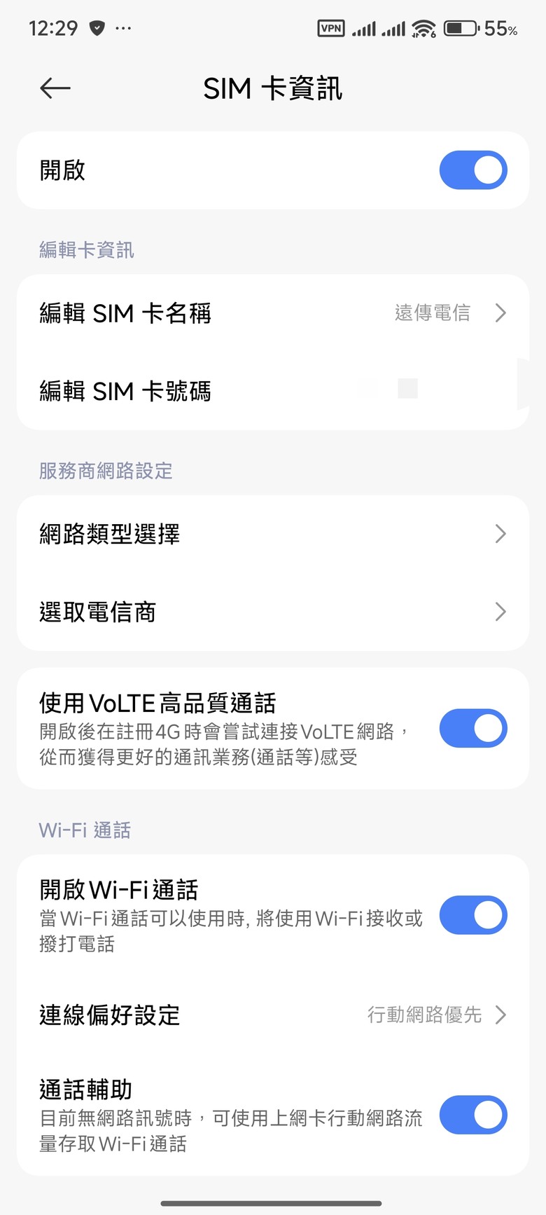 X7 PRO通話輔助功能正常~