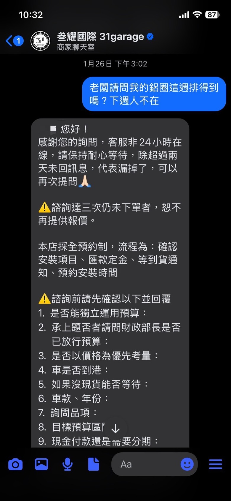 改車慎選改車行