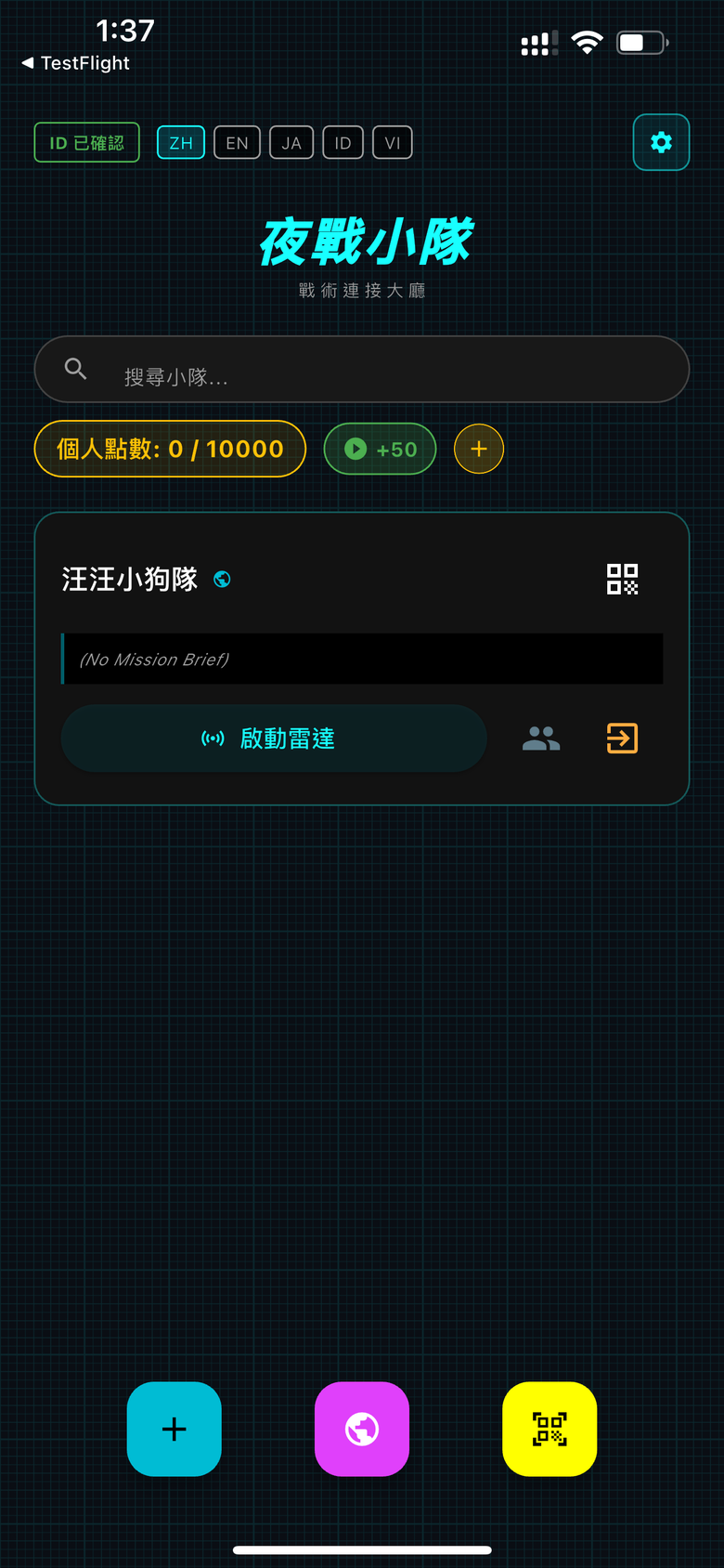 [分享] 爬山怕跟隊友走散？我開發了一款「戰術雷達＋無線電」找人神器！