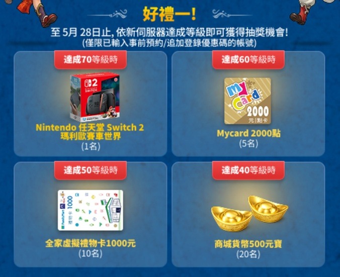 《新墨魂》突然要開新服了？