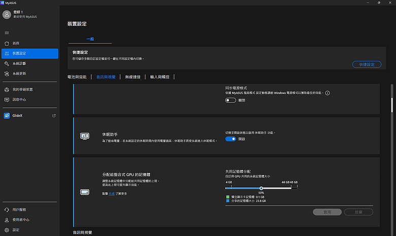 ASUS Zenbook A16 體驗｜高通 X2 Elite Extreme 入陣，1.2Kg 輕薄筆電解鎖 3A 遊戲可能性！