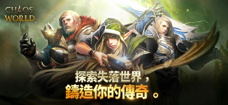《Chaos W》4月29日 正式上線 韓國經典黑暗 2.5D MMORPG | 變身系統 四大職業:騎士、弓箭手、巫師、刺客 | 超過200種裝備自由打造 寵物養成全面進化 踏上屬於你的混沌征途