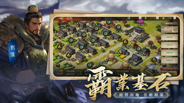 《三國:計定山河》4月23日正式上線 智遊在線代理 三國題材策略手遊 全新沙盤世界 | 百萬格沙盤世界任你征戰 親建封地、招募名將、運籌帷幄決勝千里 重現官渡、赤壁等經典戰役 策略搭配兵種相剋翻盤全場