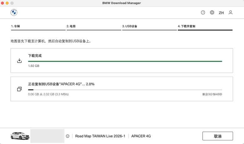 BMW USB 導航圖資更新 分享