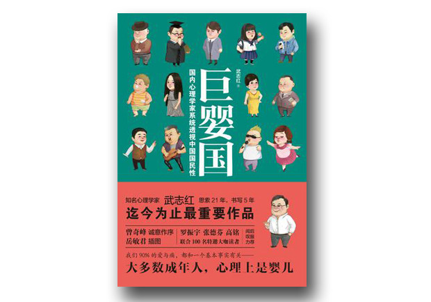 要了解小粉紅的《巨嬰現象》，可以聽聽他們自已人怎麼說？