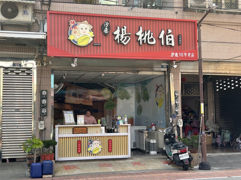 海 線 沙 鹿 小 鎮 巡 禮