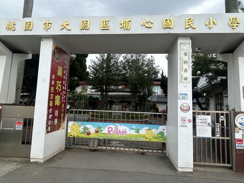 騎遊桃園航空城「05警戒區」(桃園國際機場)