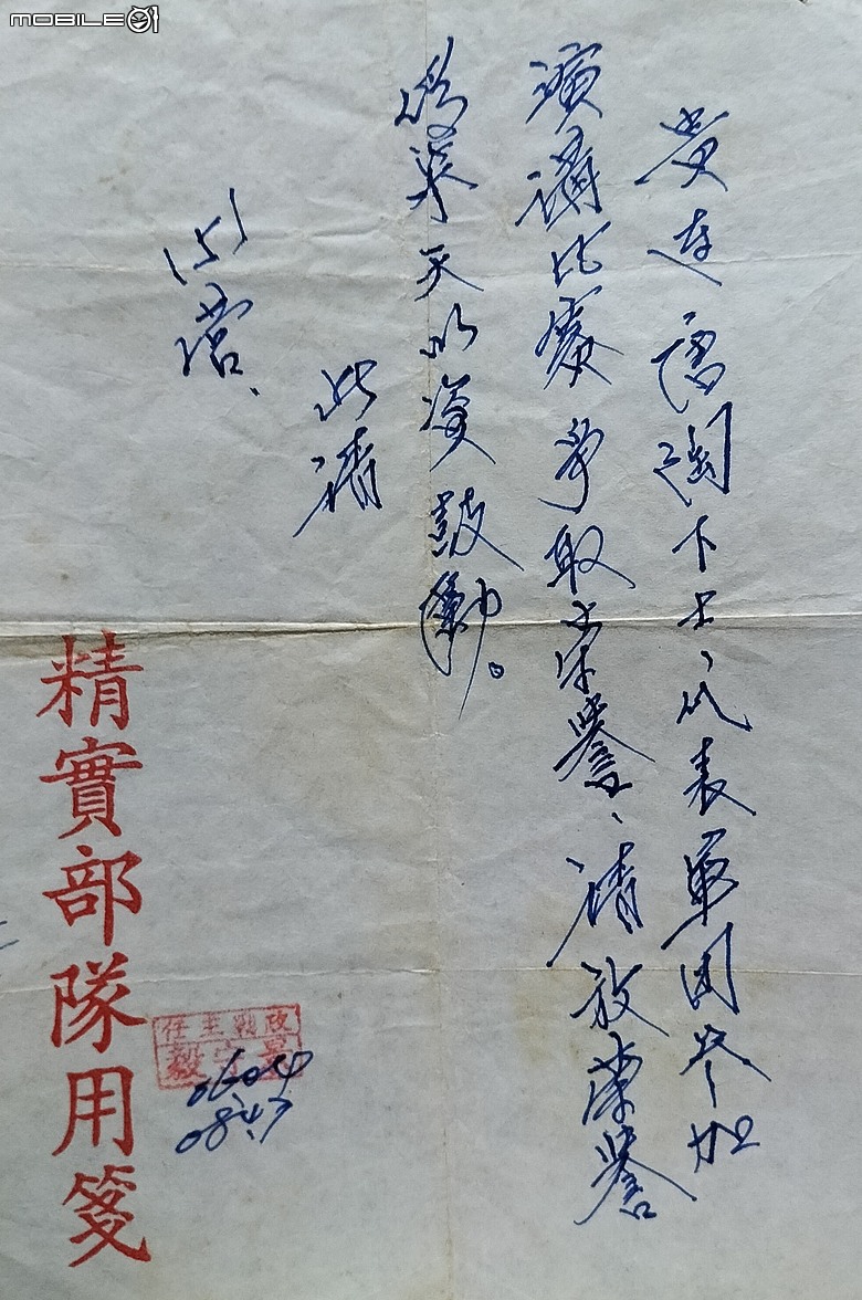 點我看大圖 唐陶向95旅、經理幹訓班、金六結的長官同袍及神算洩天童致敬!