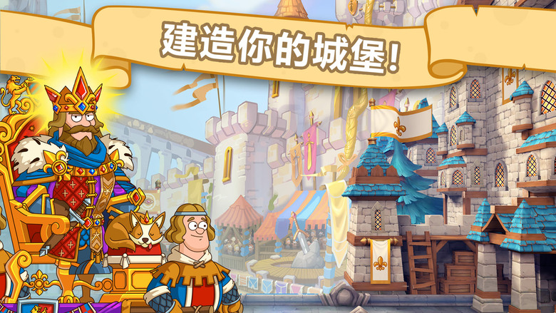 《Hustle Castle: 冒險角色扮演遊戲》4月20日更新 打造你的中世紀王國!培養臣民、訓練軍隊 從零開始建造最強城堡 | 安排工作、培育後代、強化裝備 戰力全面提升 對抗獸人、巨龍與敵對玩家