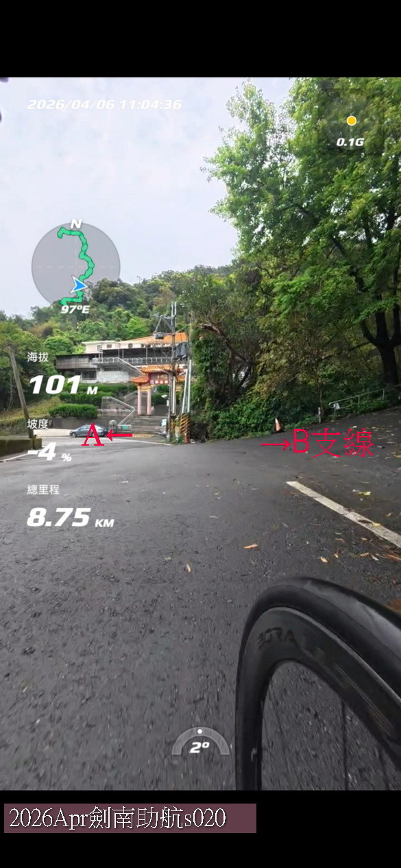 『騎上台北公路之顛』😊從台北市中心到助航站海拔1076公尺，盡享陽明山四季風景的林蔭大道！