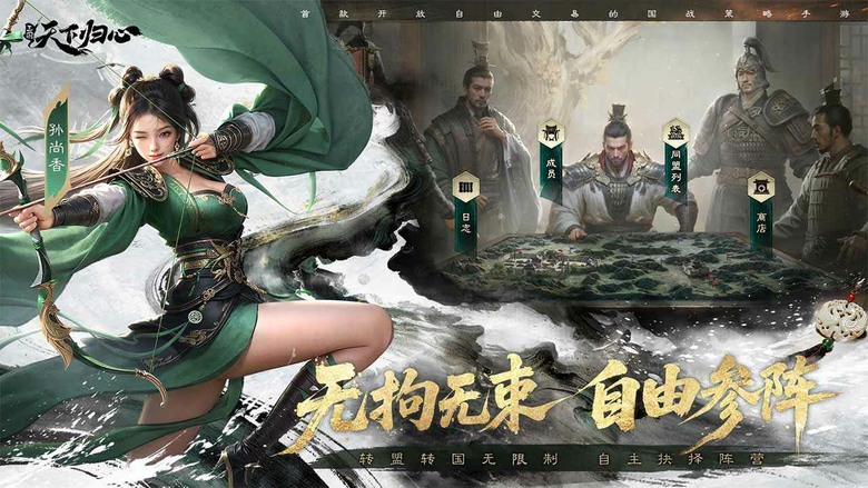 《三國：天下歸心》4月16日 正式上線 全新三國 國戰策略手遊 不種田、不內卷 開局就能爽打國戰 | 公測福利禮包碼 | 集結曹操、劉備、呂布等傳奇名將 登入就送 無需抽卡！創新九宮格戰場＋自由轉國