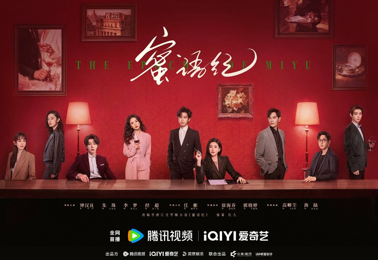 能推薦一下最近有什麼好看陸劇嗎?