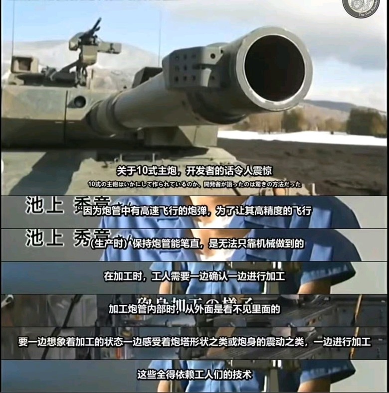 🌸 日本10式主力戰車在實彈射擊時「膛炸」，3死1重傷🌸