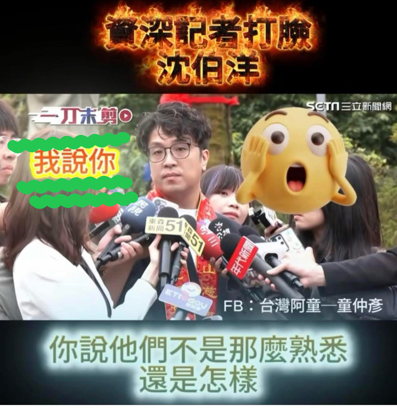 ❤️❤️沈伯洋：台北市，國民黨長期執政70年‼️