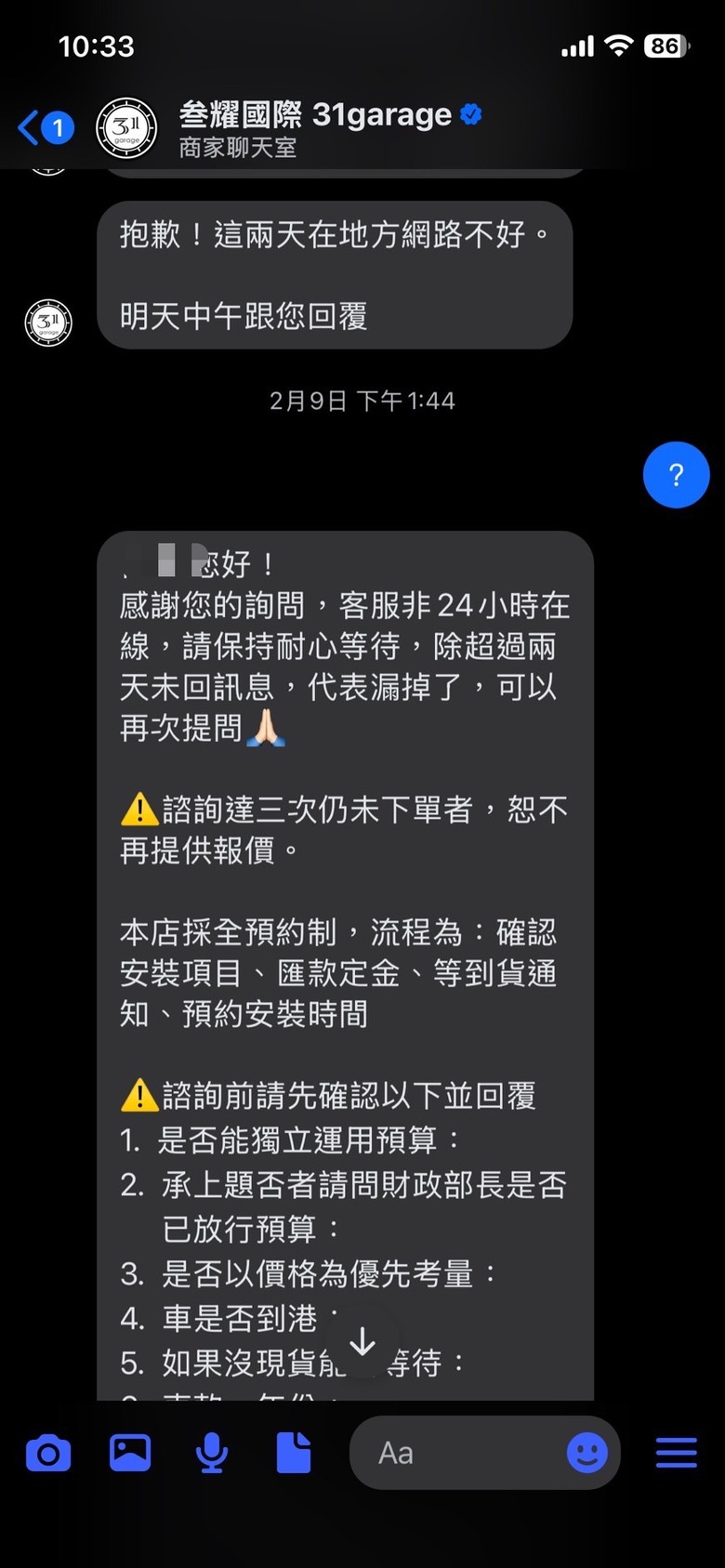 改車慎選改車行