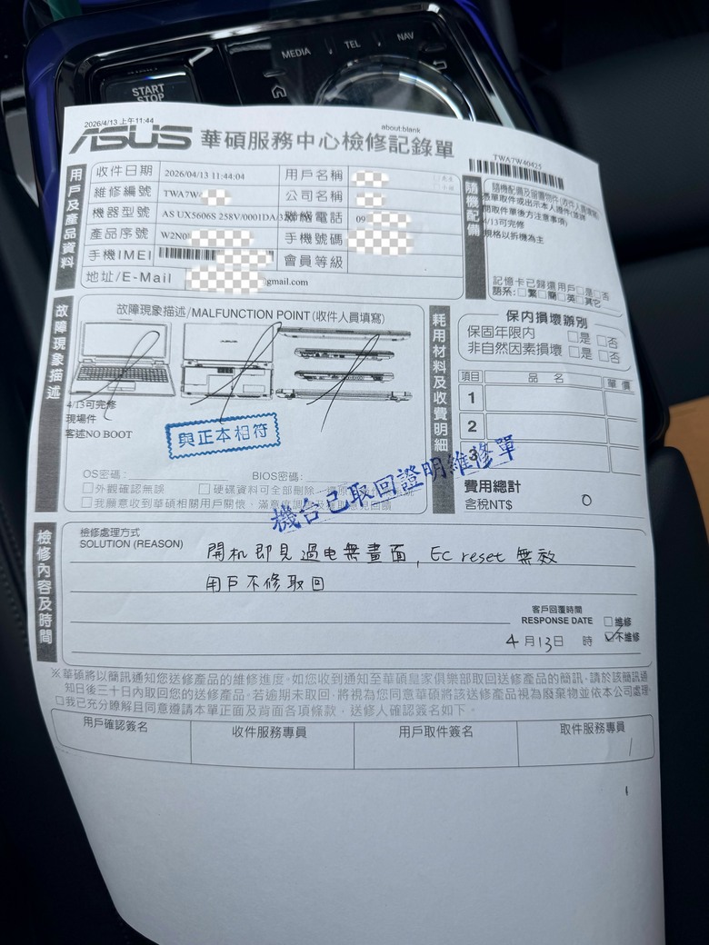 zenbook s16觸控板異音