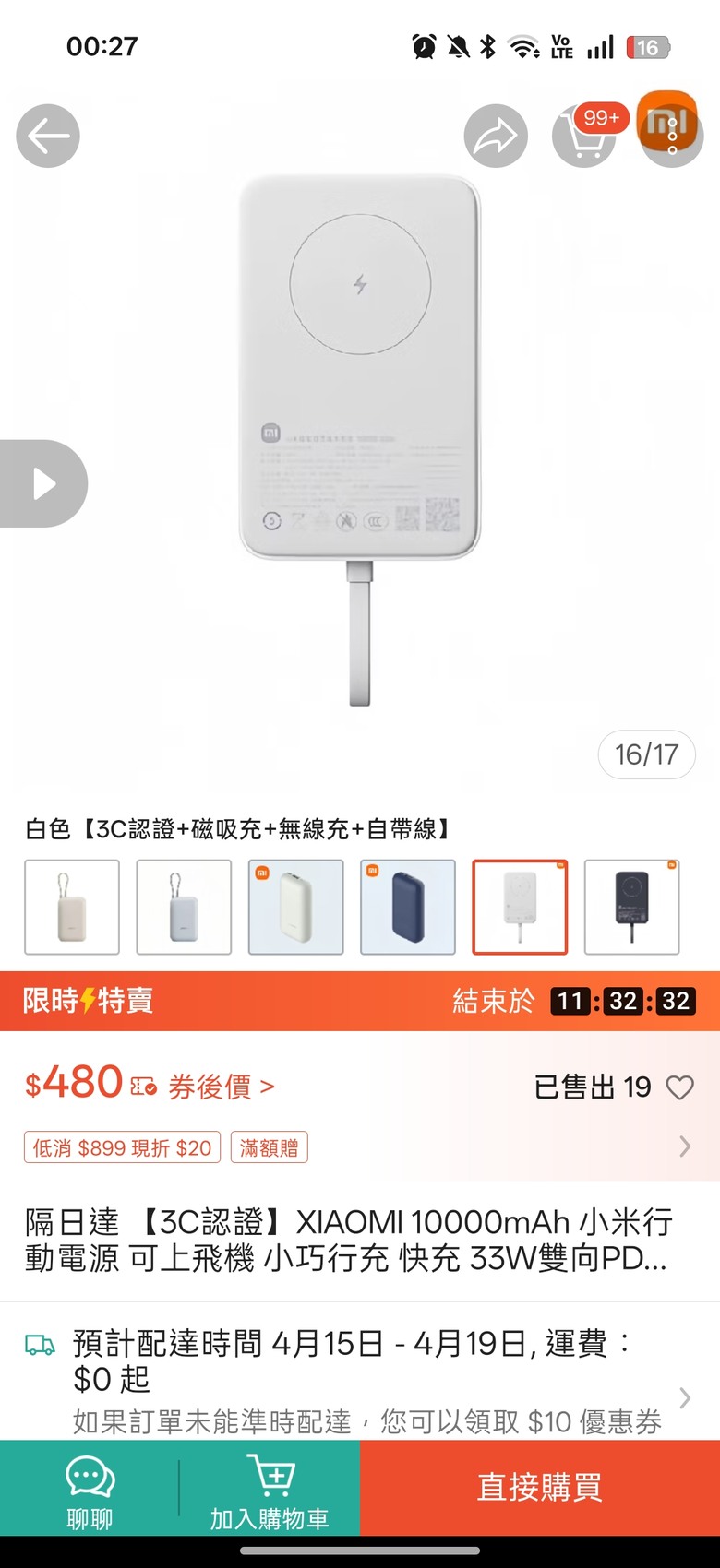 點我看大圖 小心盜版小米行動電源 嚴格執行三不買|非官方渠道|價格低|型號標示不明