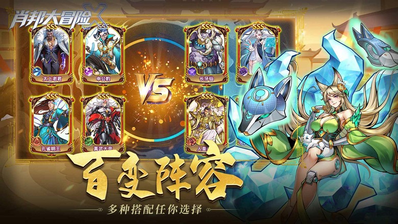 《蕭邦大冒險》4月8日 開啟測試 機甲封神卡牌策略 RPG 手遊 | 顛覆傳統封神世界 機甲科技×神話英雄強勢融合!哪吒、楊戩等經典角色全新機甲化 自由搭配最強封神戰隊 挑戰副本、競技場與多樣玩法