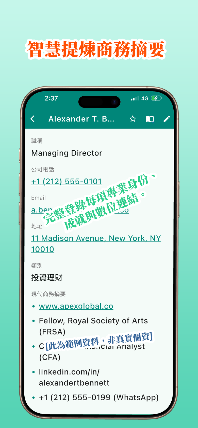 【IOS生產力工具】展會300張名片10分鐘建檔!AI Kard 讓我告別手動Key資料,商務人士必載(限時免費)