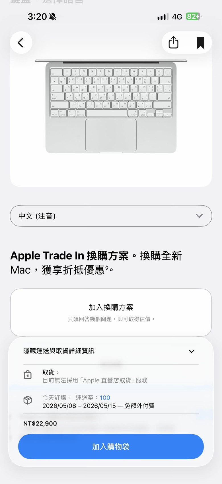 Neo有下單到更早到貨的嗎？更新已到貨