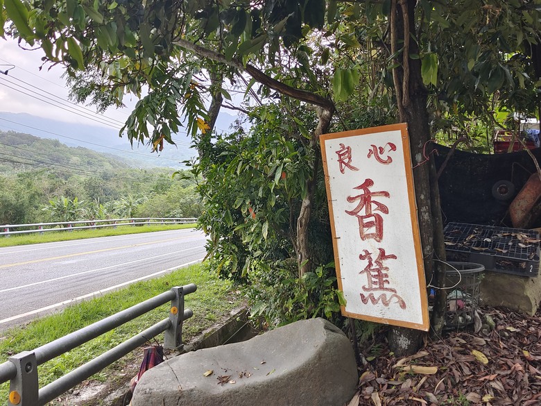 Muhai Ludun 山上的路－卓溪山林環繞路與橫斷海岸山脈二部曲