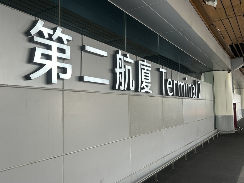 騎遊桃園航空城「05警戒區」(桃園國際機場)