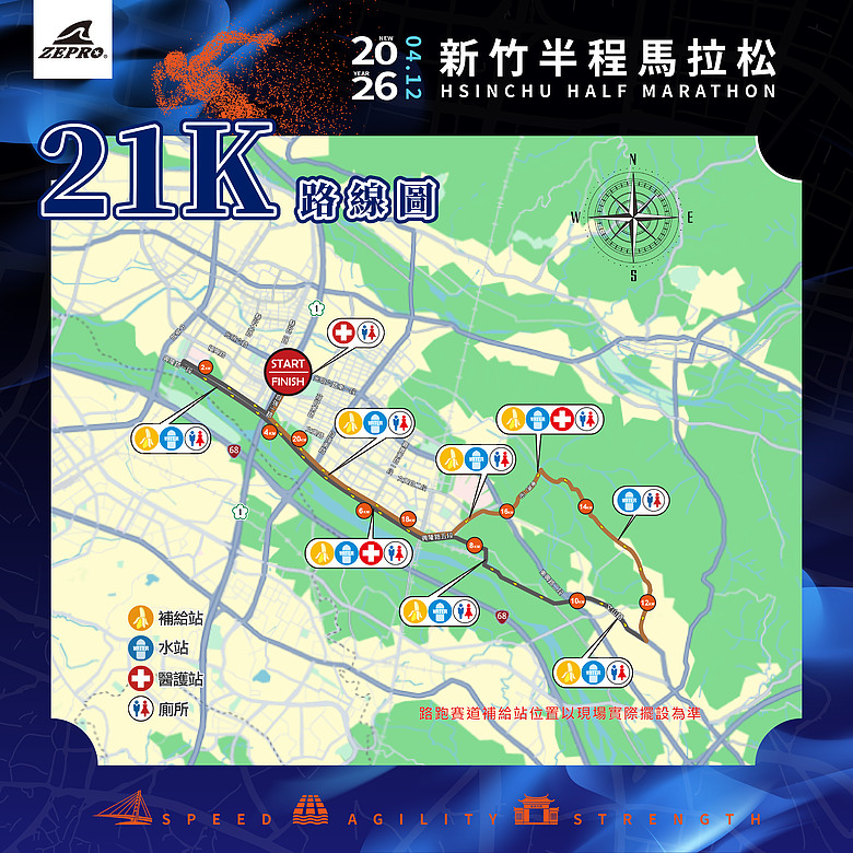 點我看大圖 《不為征服,只為感受》2026zepro新竹半馬|從NB Rebel v4到母子鱷魚四代Y拖的獨白