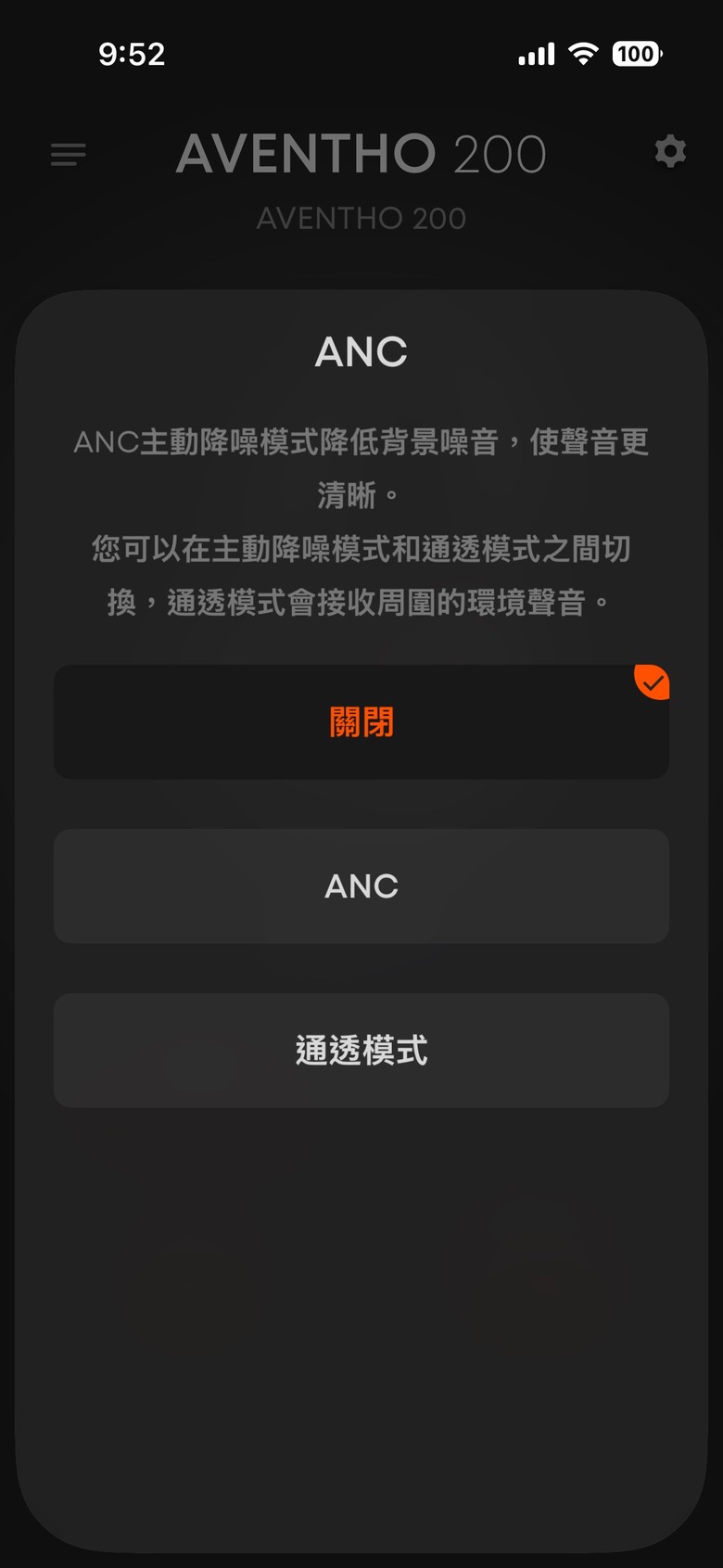 【R式分享】beyerdynamic AVENTHO 200實測：一支不必擔心「蓄電壽命」的德系新作。不到萬元解決最大痛點？