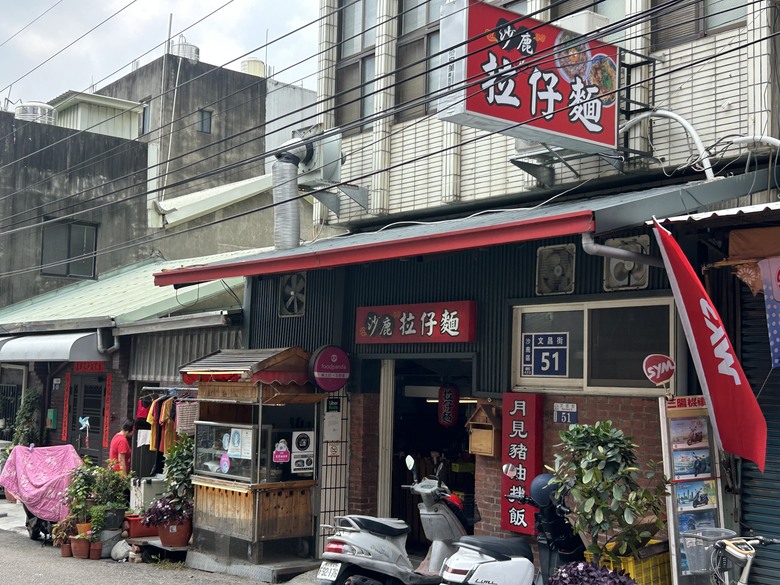 海 線 沙 鹿 小 鎮 巡 禮